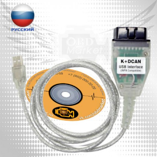 K+DCAN - адаптер для диагностики BMW/MINI/Rolls Royce K+DCAN - адаптер для диагностики BMW/MINI/Rolls Royce