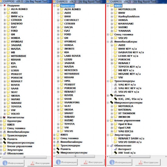 CARPROG Full 8.21 Online - программатор