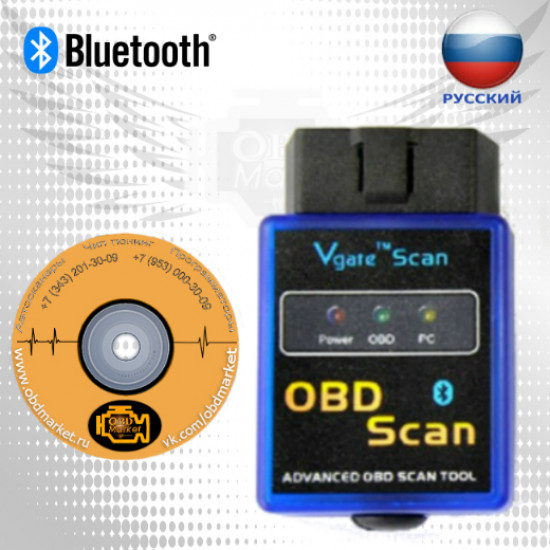 Vgate scan bluetooth - универсальный диагностический адаптер Vgate scan bluetooth - универсальный диагностический адаптер