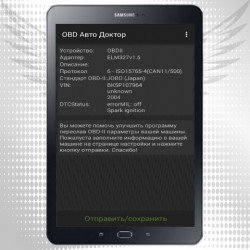 ELM327 bluetooth v1.5 с кнопкой вкл/выкл - универсальный диагностический адаптер ELM327 bluetooth v1.5 с кнопкой вкл/выкл - универсальный диагностический адаптер