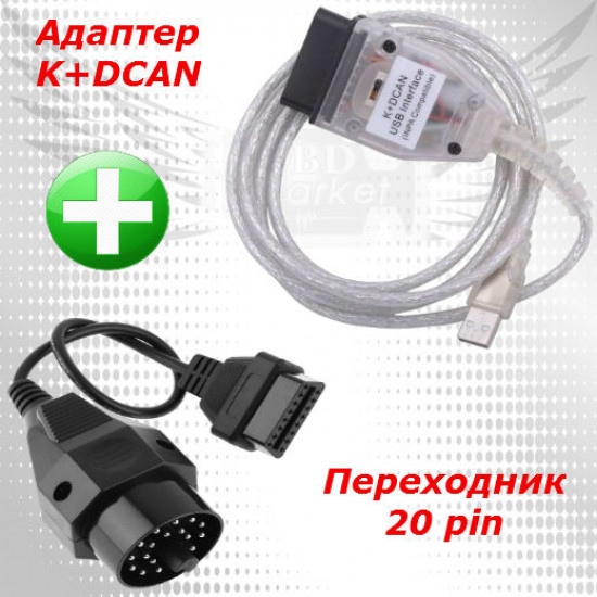 K+DCAN+20pin - диагностический комплект K+DCAN+20pin - диагностический комплект