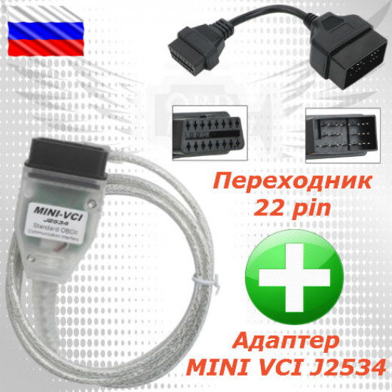 Адаптер Toyota mini vci + переходник 22pin Адаптер Toyota mini vci + переходник 22pin