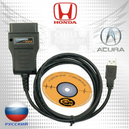 Honda HDS - адаптер для диагностики Honda HDS - адаптер для диагностики