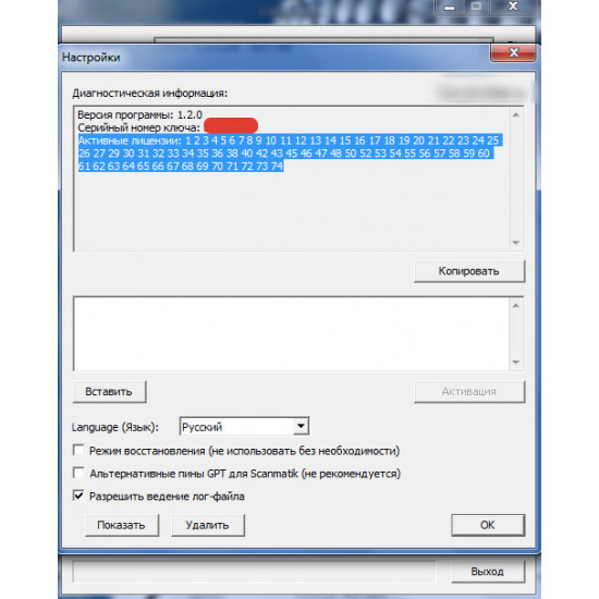 KTMOBD Flasher 67 модулей - usb ключ KTMOBD Flasher 67 модулей - usb ключ