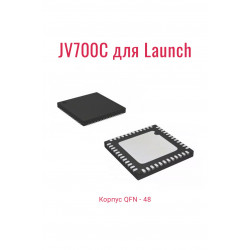Мультиплексор JV700 / JV700C