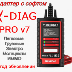 Thinkdiag 2 с программой X-DIAG PRO v7 - адаптер для автодиагностики