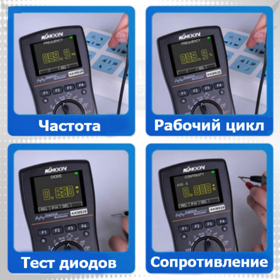 Мультиметр + осциллограф - ККМ828 Мультиметр + осциллограф - ККМ828