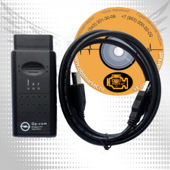 Op-Com v1.70 - адаптер для диагностики автомобилей Opel Op-Com v1.70 - адаптер для диагностики автомобилей Opel