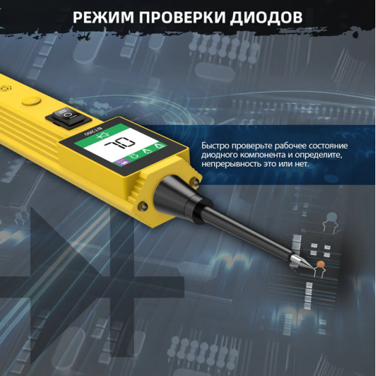 AUTOOL BT260 - тестер электронных цепей автомобиля AUTOOL BT260 - тестер электронных цепей автомобиля