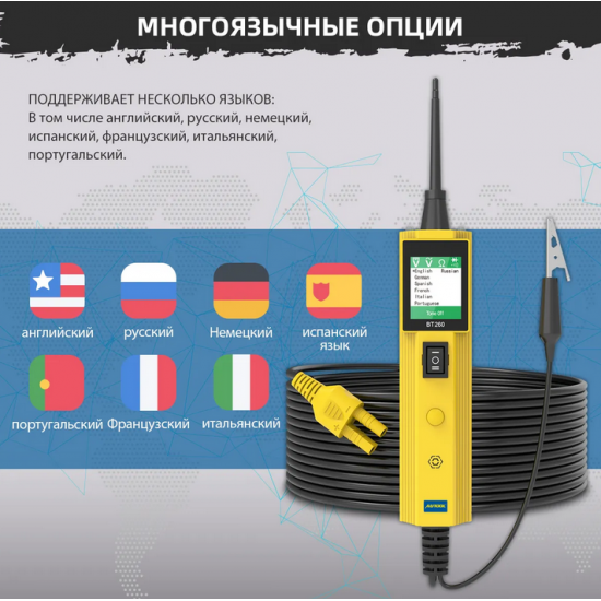 AUTOOL BT260 - тестер электронных цепей автомобиля AUTOOL BT260 - тестер электронных цепей автомобиля