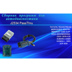 Сборник программ J2534 для Сканматик