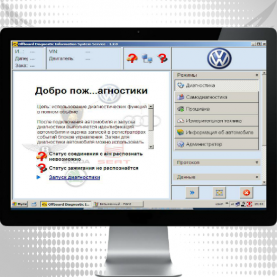 VAS 6154 Wi-Fi - адаптер для диагностики группы VAG VAS 6154 Wi-Fi - адаптер для диагностики группы VAG