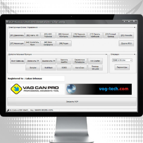 VAG CAN PRO - профессиональный диагностический адаптер группы VAG VAG CAN PRO - профессиональный диагностический адаптер группы VAG