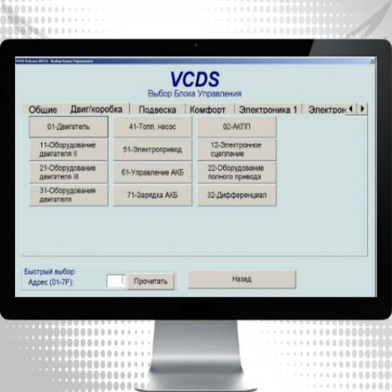 Vag Com 409.1 (kkl) usb - диагностический адаптер Vag Com 409.1 (kkl) usb - диагностический адаптер