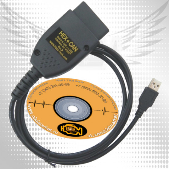 VCDS 18.9.0 Hex+Can - диагностический адаптер для группы Vag VCDS 18.9.0 Hex+Can - диагностический адаптер для группы Vag