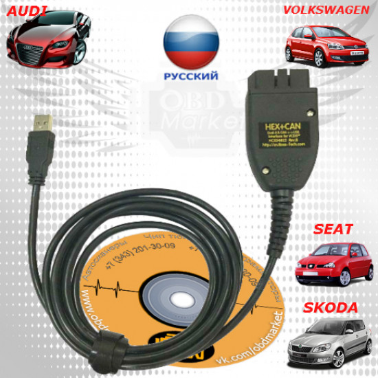VCDS 18.9.0 Hex+Can - диагностический адаптер для группы Vag VCDS 18.9.0 Hex+Can - диагностический адаптер для группы Vag