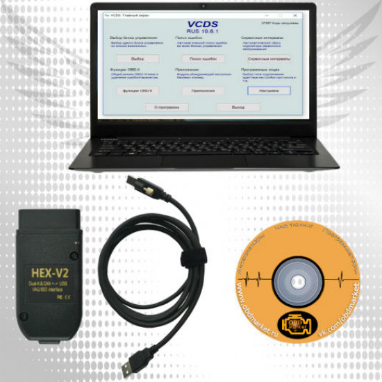 VCDS 19.6 Hex+Can - диагностический адаптер группы VAG VCDS 19.6 Hex+Can - диагностический адаптер группы VAG