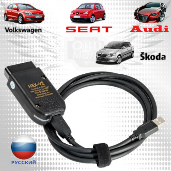 VCDS 19.6 Hex+Can - диагностический адаптер группы VAG VCDS 19.6 Hex+Can - диагностический адаптер группы VAG